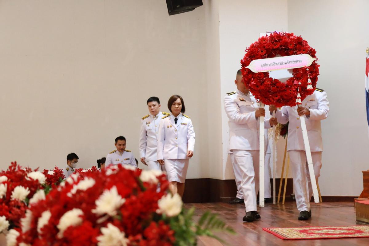 อบจ.ตาก ร่วมพิธีวันที่ระลึก คล้ายวันสวรรคตพระบาทสมเด็จพระปรเมนทรมหาอานันทมหิดล พระอัฐมรามาธิบดินทร