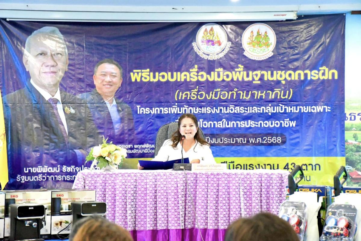 นายกจอย ร่วมเป็นเกียรติในพิธีมอบเครื่องมือพื้นฐานชุดการฝึก (เครื่องมือทำมาหากิน) โครงการเพิ่มทักษะแรงงานอิสระ และกลุ่มเป้าหมายเฉพาะ 