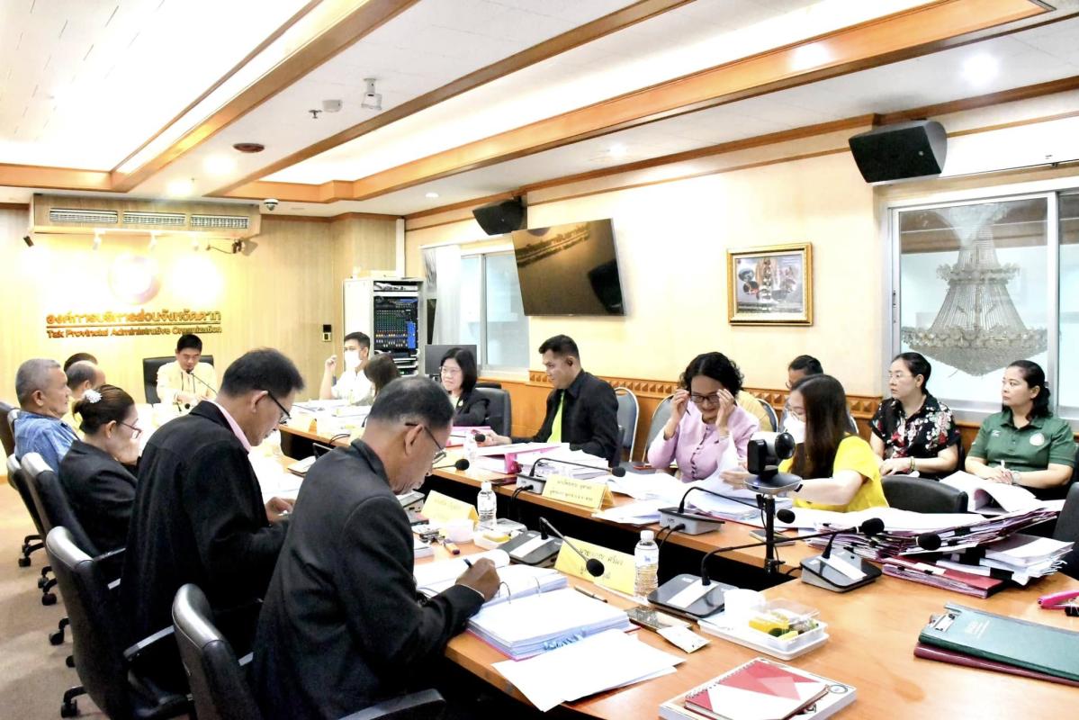 อบจ.ตาก จัดการประชุมคณะกรรมการข้าราชการองค์การบริหารส่วนจังหวัด จังหวัดตาก (ก.จ.จ.ตาก) ครั้งที่ 3/2568