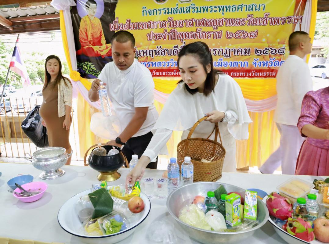อบจ.ตาก เข้าร่วมสัปดาห์ส่งเสริมพระพุทธศาสนา เนื่องในเทศกาลวันอาสาฬหบูชาและเข้าพรรษา ประจำปี พุทธศักราช 2568 วันที่ 10 กรกฎาคม 2568
