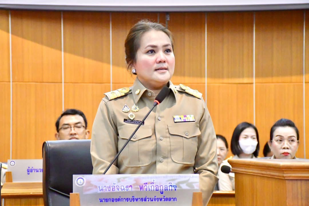 การประชุมสภาองค์การบริหารส่วนจังหวัดตาก สมัยสามัญ สมัยที่ 2 ครั้งที่ 3 ประจำปี พ.ศ. 2568 