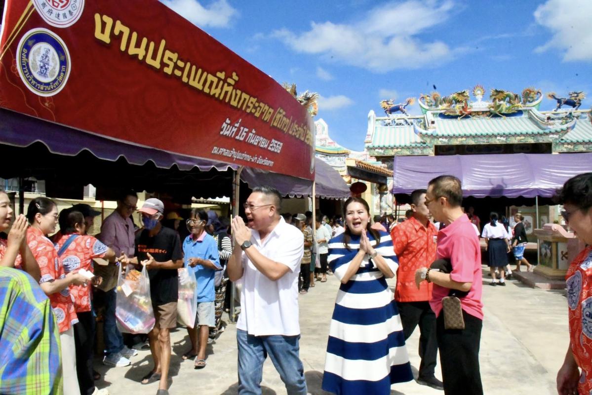 นายกจอย (นายก อบจ.ตาก) เปิดงานประเพณีทิ้งกระจาด (ซิโกว) ประจำปี 2568 