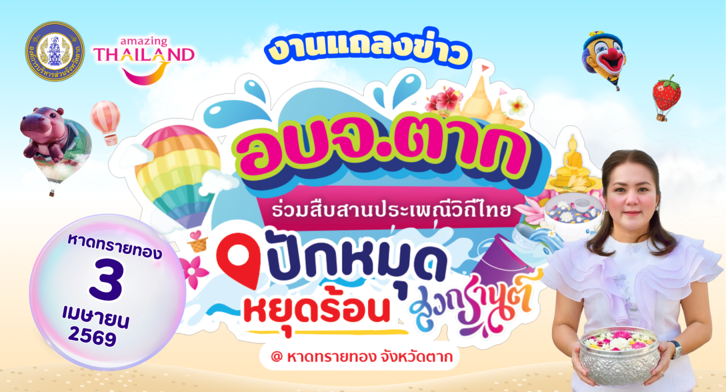 สงกรานต์  BD (5 x 2.7 ซม.)