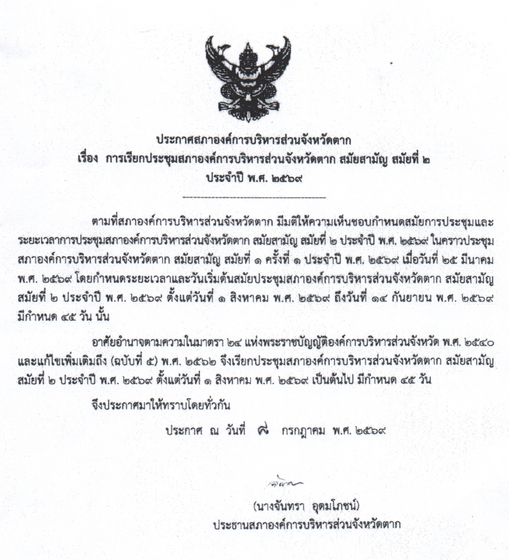 Scan2569-07-09_092229