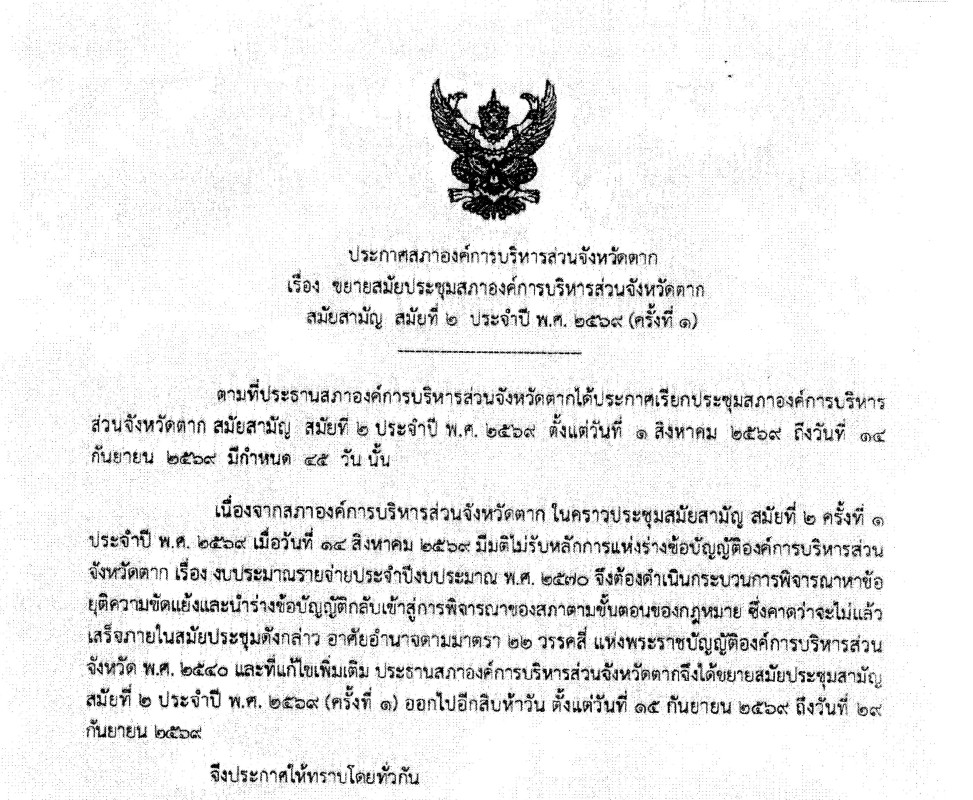ใบทะเบียนพาณิชย์