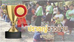 สาขาอื่นๆ ด้านพิธีกรรมต่างๆ ด้านโหราศาสตร์ ด้านขนบธรรมเนียมประเพณี