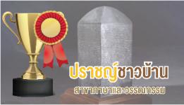สาขาภาษาและวรรณกรรม