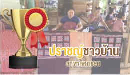 สาขาคหกรรม