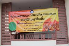 อบจ.ตาก