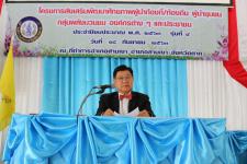 โครงการส่งเสริมพัฒนาศักยภาพผู้นำท้องที่/ท้องถิ่น ผู้นำชุมชน กลุ่มพลังมวลชน องค์กรต่างๆ และประชาชน รุ่นที่ 4 ประจำปีงบประมาณ พ.ศ. 2563