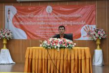 เข้าร่วมพิธีเปิดโครงการและมอบเกียรติบัตรให้ผู้แทนโรงเรียนในโครงการสำนักงานอัยการจังหวัดยุติความรุนแรงดีเด่น ประจำปีงบประมาณ พ.ศ. 2563