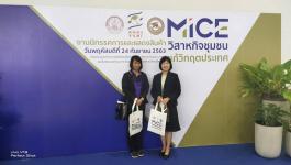 เข้าร่วมโครงการประชุมสัมมนา " MICE วิสาหกิจชุมชนแก้วิกฤตประเทศ " 