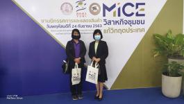 เข้าร่วมโครงการประชุมสัมมนา " MICE วิสาหกิจชุมชนแก้วิกฤตประเทศ " 