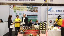 เข้าร่วมโครงการประชุมสัมมนา " MICE วิสาหกิจชุมชนแก้วิกฤตประเทศ " 