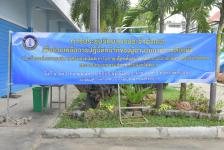 การฝึกอบรมเพื่อทบทวนการปฏิบัติหน้าที่ของวิทยากรประจำอำเภอ