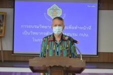 การฝึกอบรมเพื่อทบทวนการปฏิบัติหน้าที่ของวิทยากรประจำอำเภอ