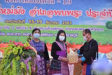 ร่วมพิธีเปิดงานสืบสานประเพณีปีใหม่ม้ง อำเภอพบพระ ประจำปีงบประมาณ 2564