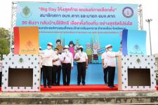 Big Day โค้งสุดท้าย รณรงค์การเลือกตั้ง