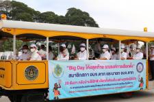 Big Day โค้งสุดท้าย รณรงค์การเลือกตั้ง