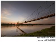 ประกาศ เรื่อง ผลการตัดสินการประกวดภาพถ่าย "สะพานแขวน Landmark จังหวัดตาก"