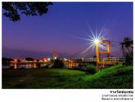 ประกาศ เรื่อง ผลการตัดสินการประกวดภาพถ่าย "สะพานแขวน Landmark จังหวัดตาก"