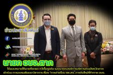 เข้าร่วม การอบรมสัมมนาวิชาการ เรื่อง 