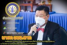 นายก อบจ.ตาก ลงพื้นที่ตรวจเยี่ยมและให้กำลังใจเจ้าหน้าที่ผู้ปฏิบัติงาน ณ โรงพยาบาลส่งเสริมสุขภาพตำบลบ้านปากห้วยไม้งาม อำเภอเมืองตาก จังหวัดตาก 