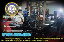 นายกองค์การบริหารส่วนจังหวัดตากให้สัมภาษณ์และบันทึกเทปวีดิทัศน์ เพื่อจัดทำสื่อเผยแพร่ประชาสัมพันธ์การบันทึกสถิติโลกไม้กลายเป็นหินที่ยาวที่สุดในโลกจาก Guinness World Records (GWR)