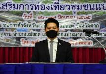 โครงการส่งเสริมการท่องเที่ยวชุมชนแบบนวัตวิถี ประจำปีงบประมาณ พ.ศ. 2565 
