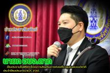 โครงการส่งเสริมการท่องเที่ยวชุมชนแบบนวัตวิถี ประจำปีงบประมาณ พ.ศ. 2565 