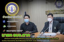  เข้าร่วมการประชุมชี้แจงกับคณะกรรมาธิการวิสามัญพิจารณาร่างพระราชบัญญัติงบประมาณรายจ่าย ประจำปีงบประมาณ พ.ศ. 2566