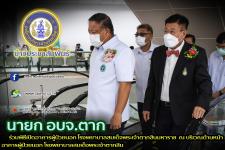 นายกองค์การบริหารส่วนจังหวัดตาก ร่วมพิธีเปิดอาคารผู้ป่วยนอก โรงพยาบาลสมเด็จพระเจ้าตากสินมหาราช
