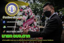 เข้าร่วมพิธีวางพวงมาลาเนื่องในวันคล้ายวันเกิดของ จอมพล ถนอม กิตติขจร