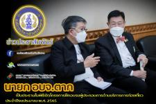 เป็นประธานในพิธีเปิดโครงการฝึกอบรมผู้ประกอบการด้านบริการการท่องเที่ยว ประจำปีงบประมาณ พ.ศ. 2565 