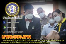 นายกองค์การบริหารส่วนจังหวัดตาก ร่วมเป็นเกียรติ และให้การกล่าวต้อนรับ ในพิธีเปิดโครงการคัดกรองมะเร็งเต้านม โดยเครื่องเอกซเรย์เต้านมเคลื่อนที่ (Mammogram) ในสตรีกลุ่มเสี่ยงและด้อยโอกาส