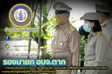 ร่วมต้อนรับ พลอากาศเอก ชลิต พุกผาสุก องคมนตรี ลงพื้นที่ตรวจติดตามความก้าวหน้าการก่อสร้างศูนย์ปฏิบัติการฝนหลวงภาคเหนือ