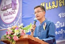 นายกองค์การบริหารส่วนจังหวัดตาก ร่วมพิธีเปิดกิจกรรม “พาณิชย์ลดราคาช่วยประชาชน” 