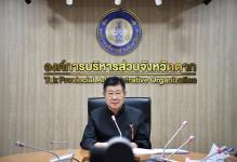 นายกองค์การบริหารส่วนจังหวัดตาก เข้าร่วมการประชุมคณะกรรมการอำนวยการเขตสุขภาพที่ 2 ครั้งที่ 3/2566