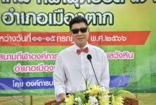 นายกองค์การบริหารส่วนจังหวัดตาก เป็นประธานเปิดโครงการแข่งขันกีฬา อบจ.ตากคัพ (ครั้งที่ 7) 