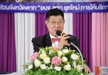 นายกองค์การบริหารส่วนจังหวัดตาก เป็นประธานเปิดโครงการฝึกอบรมส่งเสริมฯ การปฏิบัติตามหลักศาสนาคริสต์