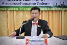 นายกองค์การบริหารส่วนจังหวัดตาก เป็นประธานเปิดโครงการฝึกอบรมส่งเสริมฯ การปฏิบัติตามหลักศาสนาอิสลาม