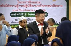 นายกองค์การบริหารส่วนจังหวัดตาก เป็นประธานเปิดโครงการฝึกอบรมส่งเสริมฯ การปฏิบัติตามหลักศาสนาอิสลาม