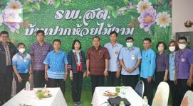 รองปลัดองค์การบริหารส่วนจังหวัดตาก ร่วมต้อนรับนายศิริพันธ์ ศรีกงพลี รองอธิบดีกรมส่งเสริมปกครองท้องถิ่น ณ รพ.สต.บ้านปากห้วยไม้งาม