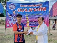 นายกองค์การบริหารส่วนจังหวัดตาก เป็นประธานเปิดและปิดโครงการแข่งขันกีฬา อบจ.ตากคัพ ประจำปีงบประมาณ พ.ศ.2566 (ครั้งที่ 9)