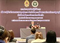 รองปลัดองค์การบริหารส่วนจังหวัดตาก เข้าร่วมการประชุมพัฒนาผู้นำด้านสาธารณสุขสู่ความสำเร็จในการพัฒนาหน่วยบริการปฐมภูมิ สังกัดองค์การบริหารส่วนจังหวัด ระหว่างวันที่  26-27 ตุลาคม 2566 ณ โรงแรม ทีเค พาเลช แอนด์ คอนเวนชั่น กรุงเทพมหานคร