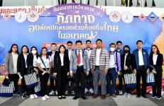นายกองค์การบริหารส่วนจังหวัดตาก เข้าร่วมโครงการอบรมสัมมนาทางวิชาการ “ทิศทางองค์กรปกครองส่วนท้องถิ่นไทยในอนาคต” ณ ศูนย์ประชุมและแสดงสินค้านานาชาติขอนแก่น (KICE) จังหวัดขอนแก่น 