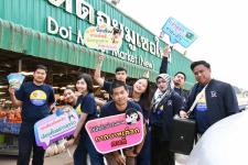 ฝ่ายประชาสัมพันธ์ อบจ.ตาก ตะลุยตลาดดอยมูเซอ!!!