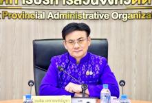 อบจ.ตาก จัดการประชุมคณะกรรมการการเลือกตั้งประจำองค์การบริหารส่วนจังหวัดตาก ครั้งที่ 1/2567 (กรณีครบวาระ) 