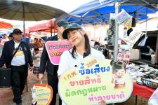 ฝ่ายประชาสัมพันธ์ อบจ.ตาก ลุยตลาดนัดวังเจ้า!!!