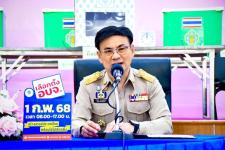 อบจ.ตาก จัดโครงการจัดอบรมวิทยากรอำเภอ คณะกรรมการประจำหน่วยเลือกตั้ง และเจ้าหน้าที่รักษาความปลอดภัยประจำที่เลือกตั้งฯ
